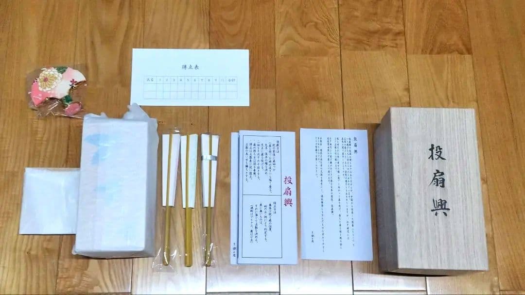 投扇興セット/とうせんきょう/お座敷遊び/舞妓遊び