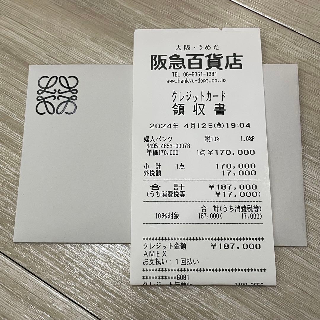 LOEWE ロエベ デニム デニムパンツ チェーン ジーンズ