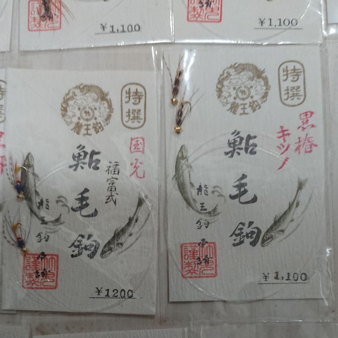 鮎釣 毛バリ 毛鉤 疑似餌 ドブ釣 180種類まとめ売