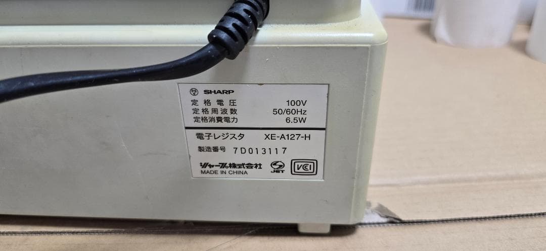 シャープ 電子レジスター XE-A127-H