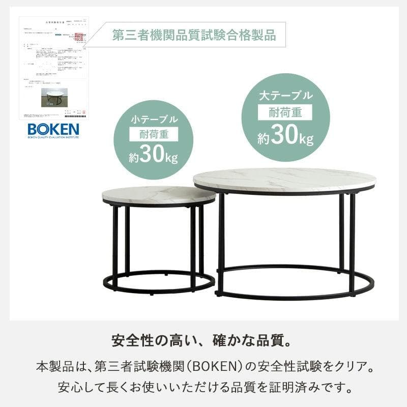 円形ネストテーブル 大小2点セット ライトナチュラル(木目柄) [2044]