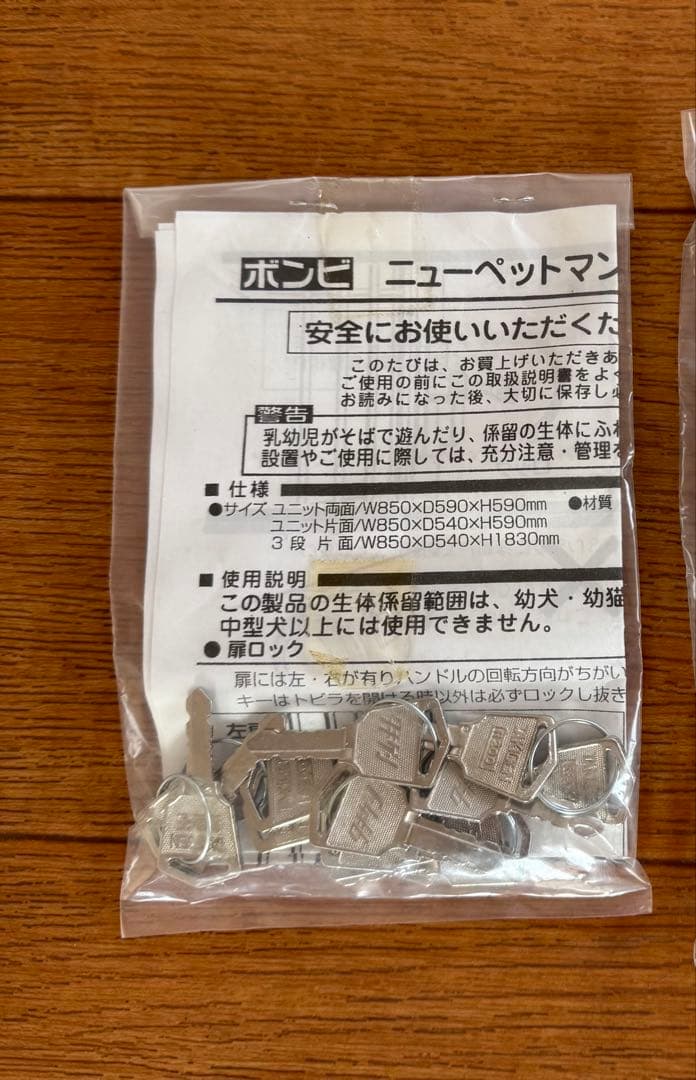 【たつや】美品 ボンビ ニューペットマンション 3段 鍵付