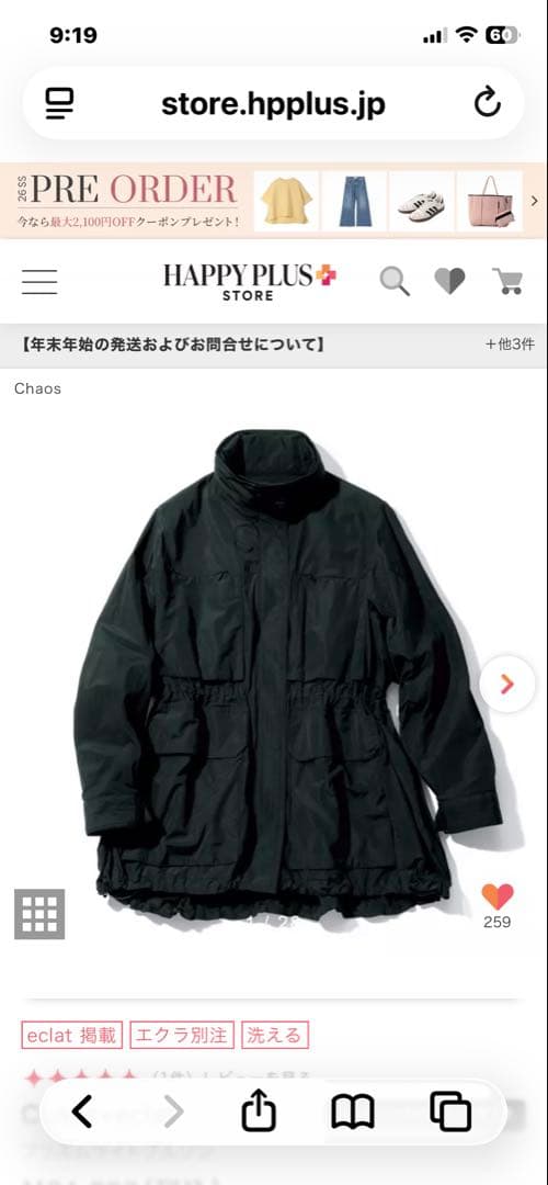 Chaos プリズムライトブルゾン