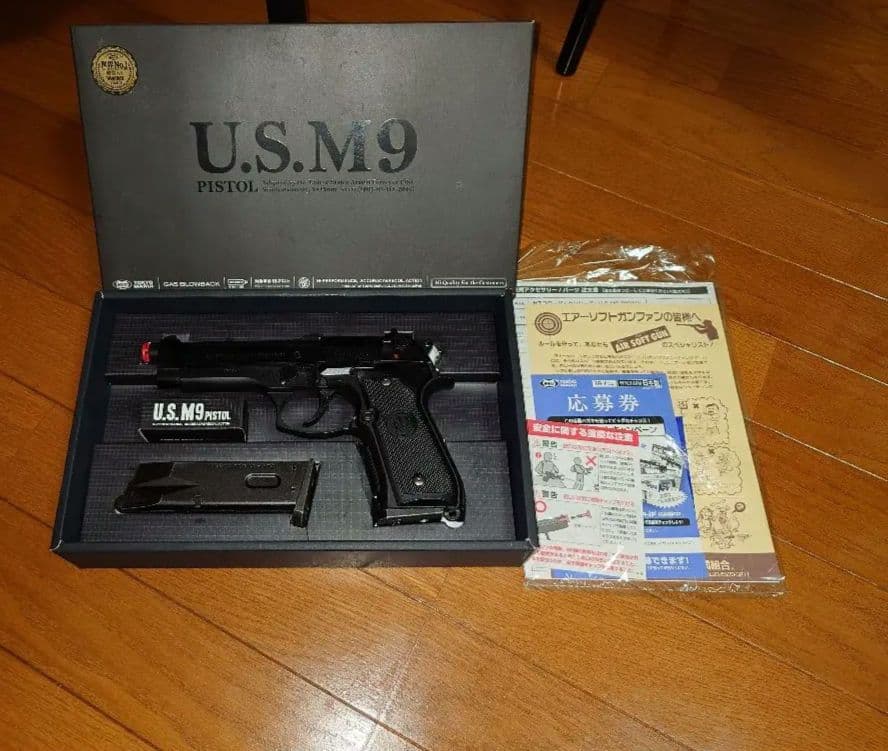 【東京マルイ】U.S. M9 ガスブローバック