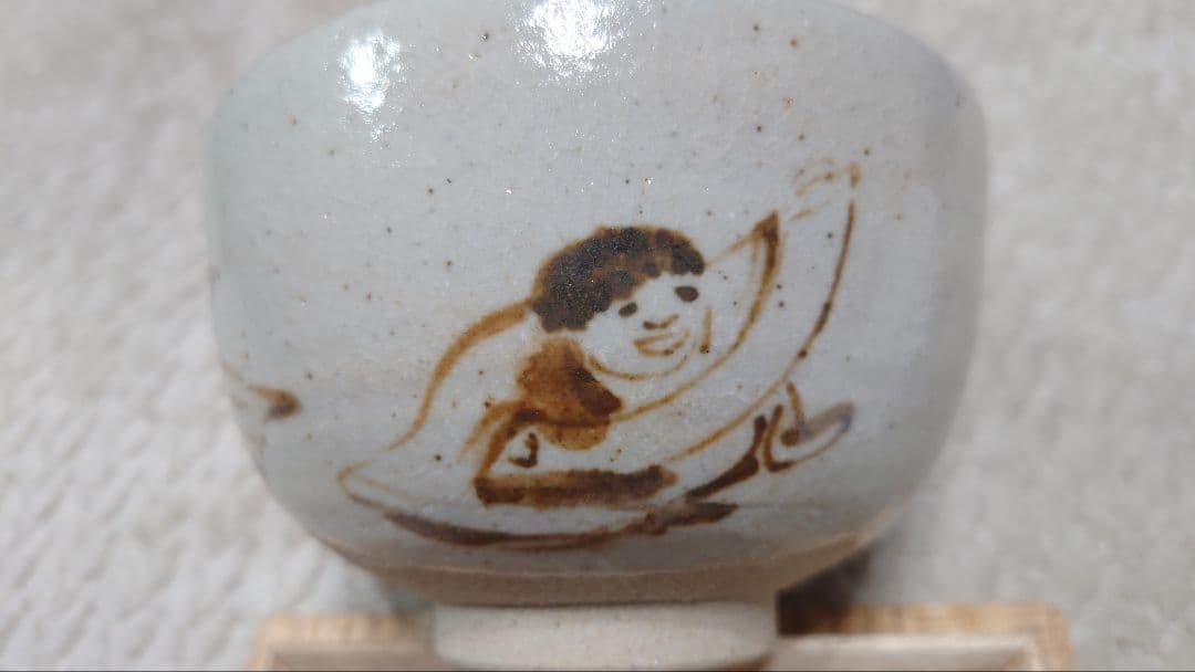 抹茶碗 寒山拾得図 高橋楽斉 茶道具 信楽
