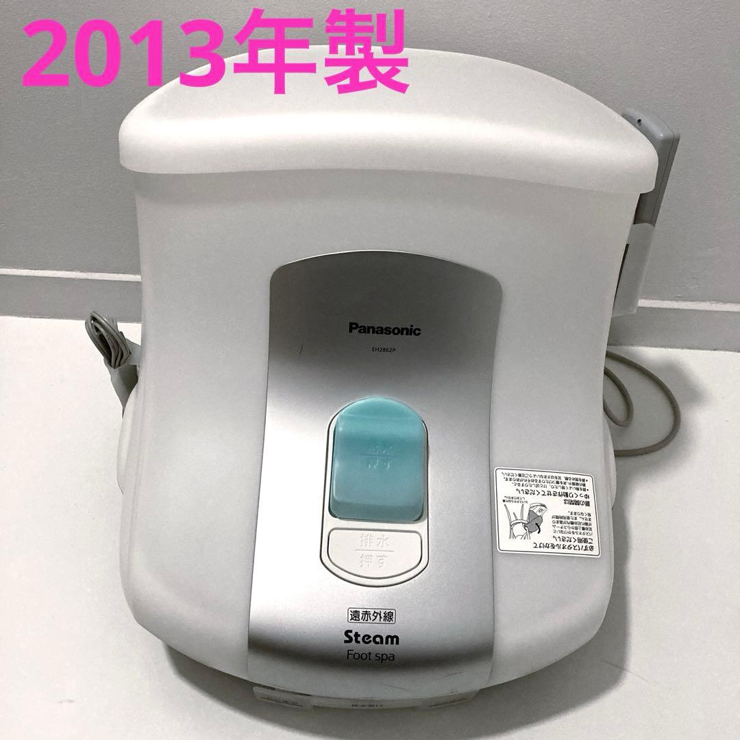 Panasonic EH2862P スチームフットスパ