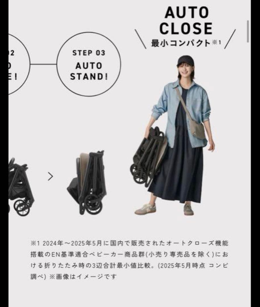 未使用同様　combi ベビーカー　auto N