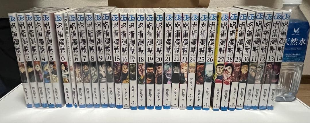 呪術廻戦 全30巻セット + 特別巻（0と0.5巻）