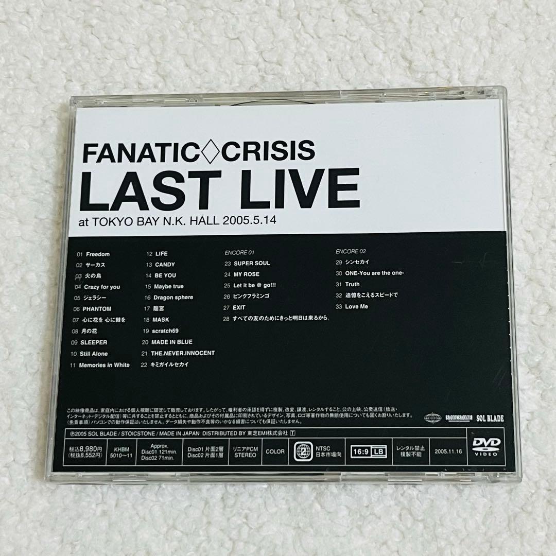 FANATIC◇CRISIS LAST LIVE DVD