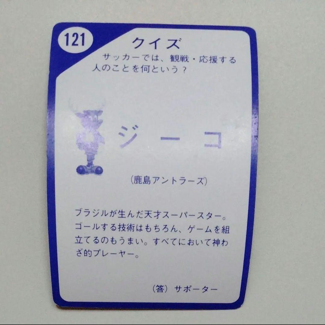 サッカー Jリーグ カード 日本代表 三浦知良 福田正博 ビスマルク ジーコ