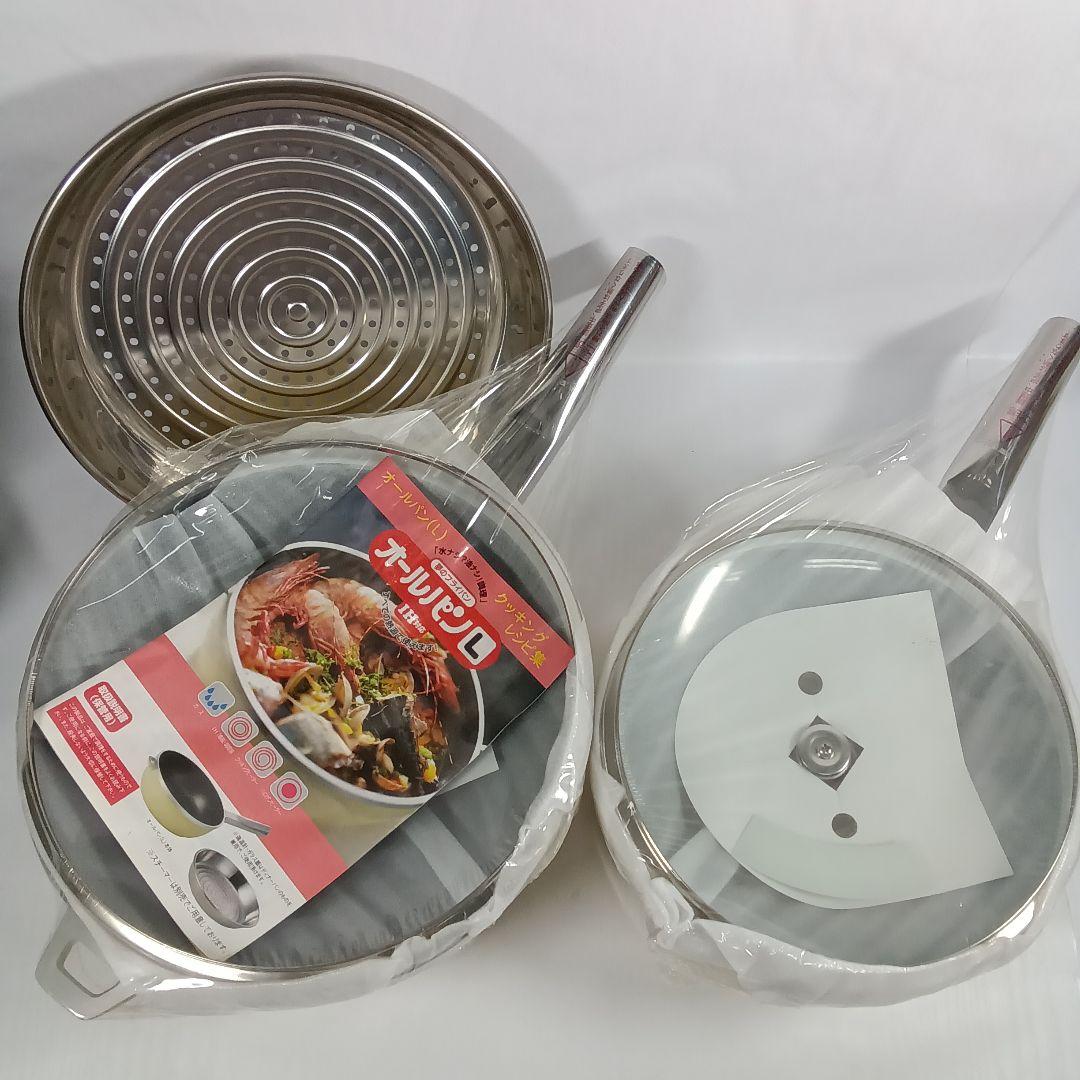 アサヒ金属　オールパン2種＋スチーマーセット