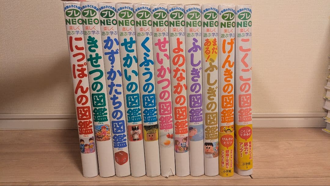 プレNEOシリーズ 全11巻
