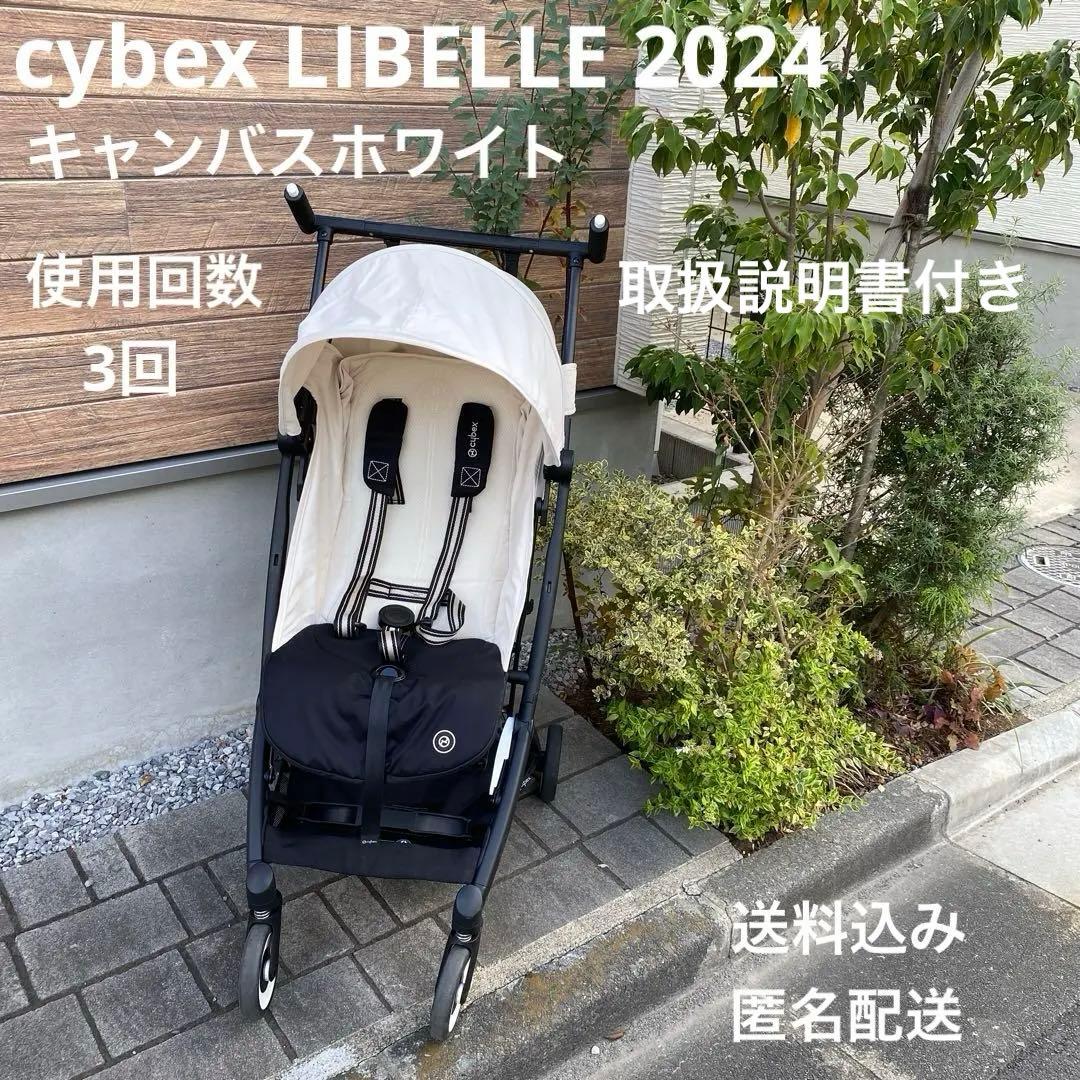 【良品】限定価格　2024 サイベック　リベル　 キャンバスホワイト