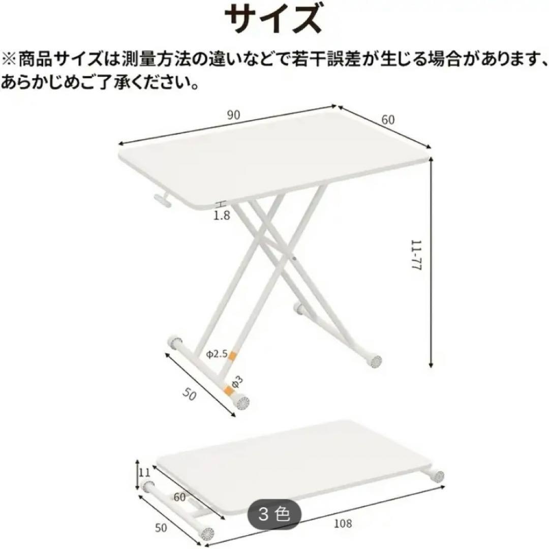 bimiti 昇降式テーブル ホワイト 80cm