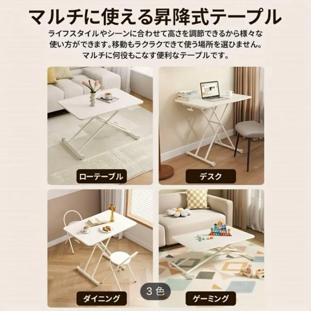 bimiti 昇降式テーブル ホワイト 80cm