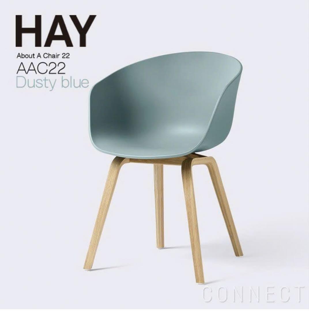 HAY ABOUT A CHAIR ヘイ アバウト ア チェア ダスティブルー