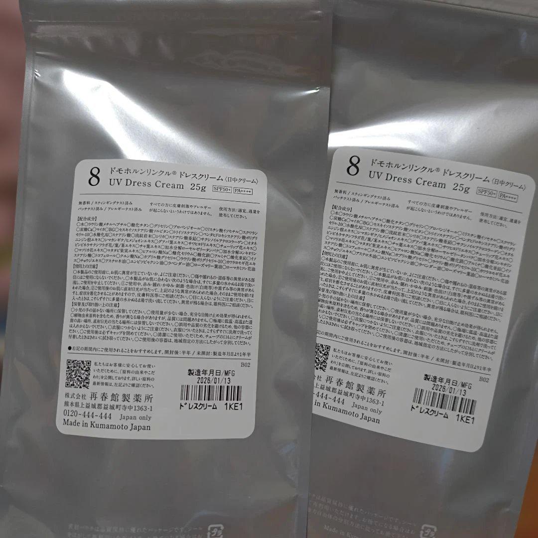 ドモホルンリンクル　ドレスクリーム25g　2個