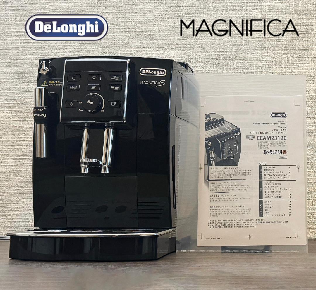 良好　デロンギ マグニフィカS ECAM23120BN 全自動エスプレッソマシン