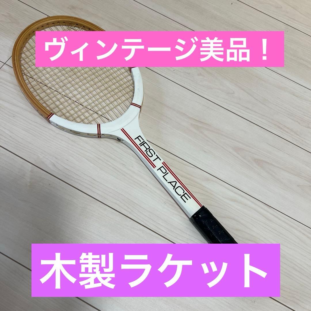 【ヴィンテージ美品】木製ラケット FIRST PLACE インテリア