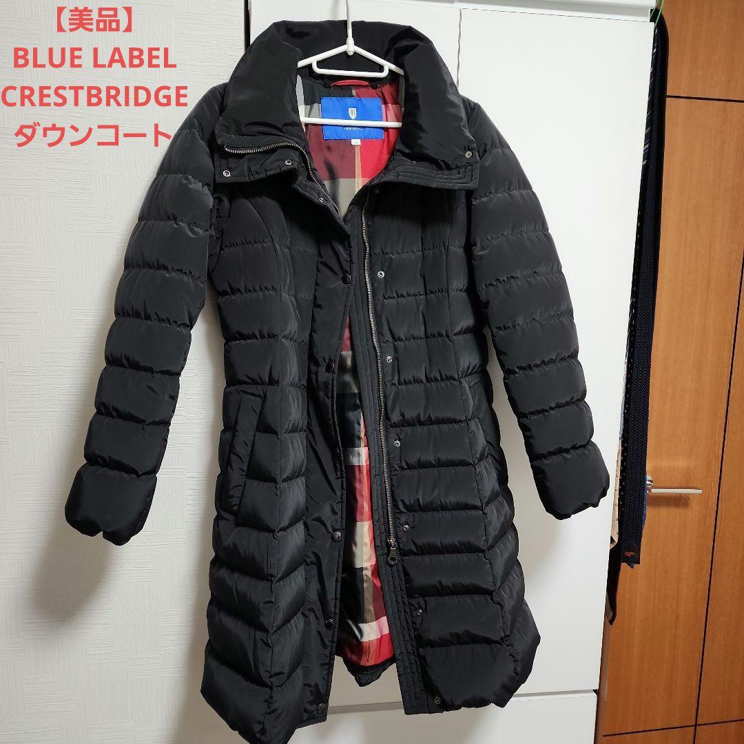 【美品】BLUE LABEL CRESTBRIDGE ダウンコート 38