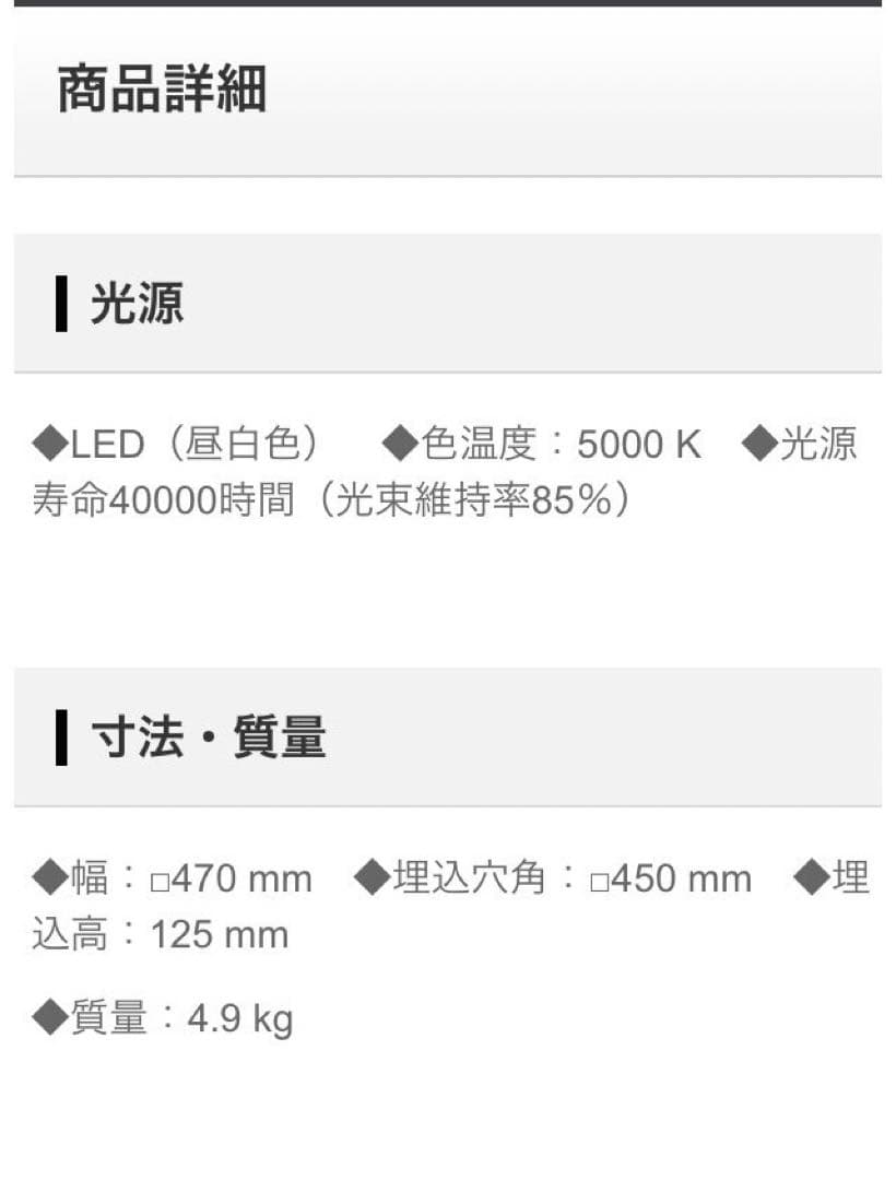 Panasonic LEDベースライト