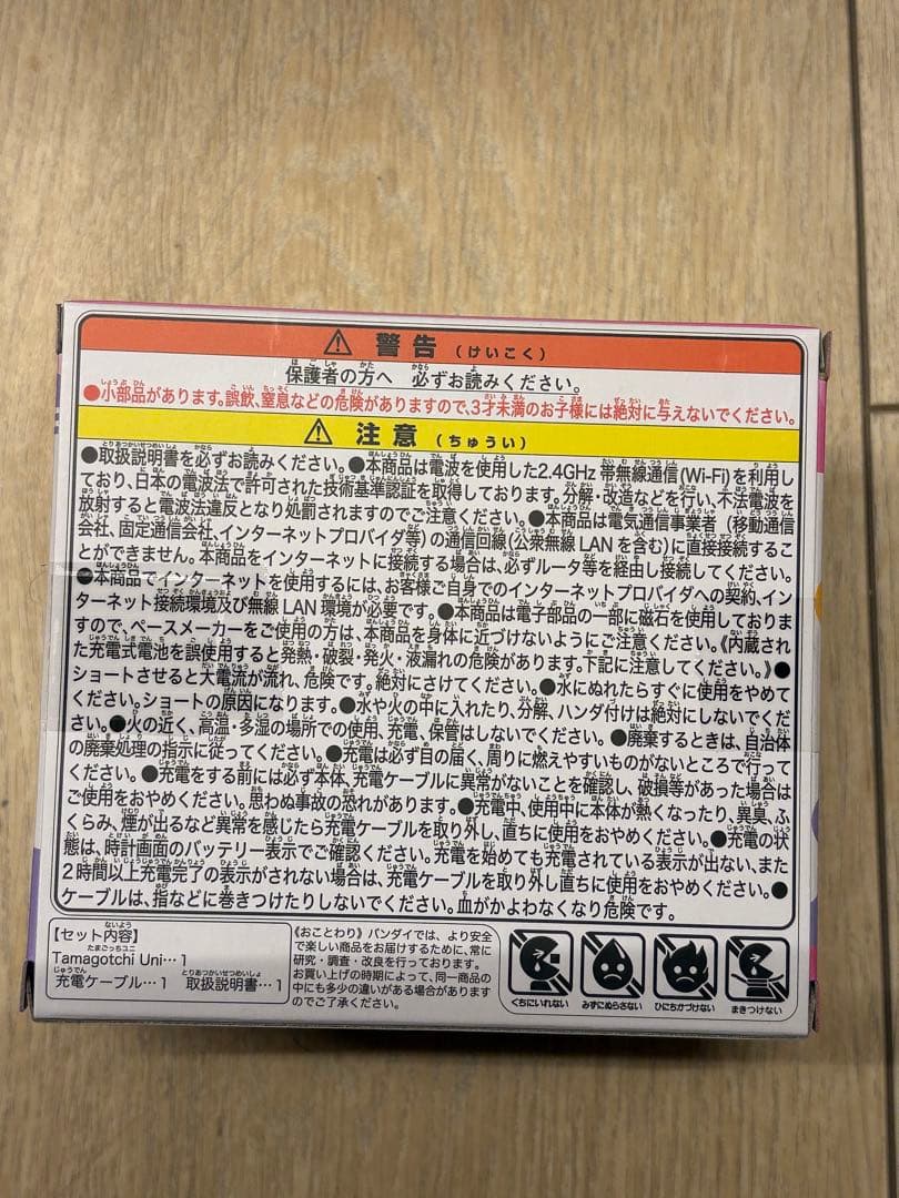 【新品・未開封】たまごっちuni オーロラピンク