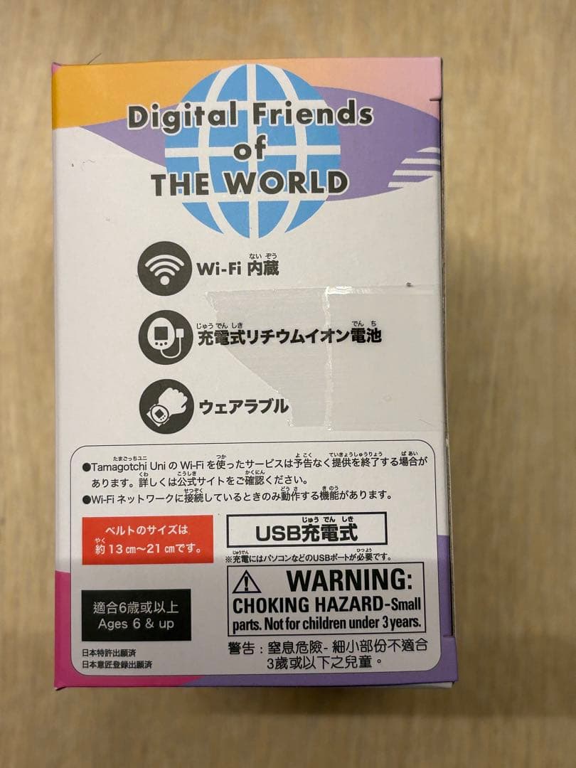 【新品・未開封】たまごっちuni オーロラピンク