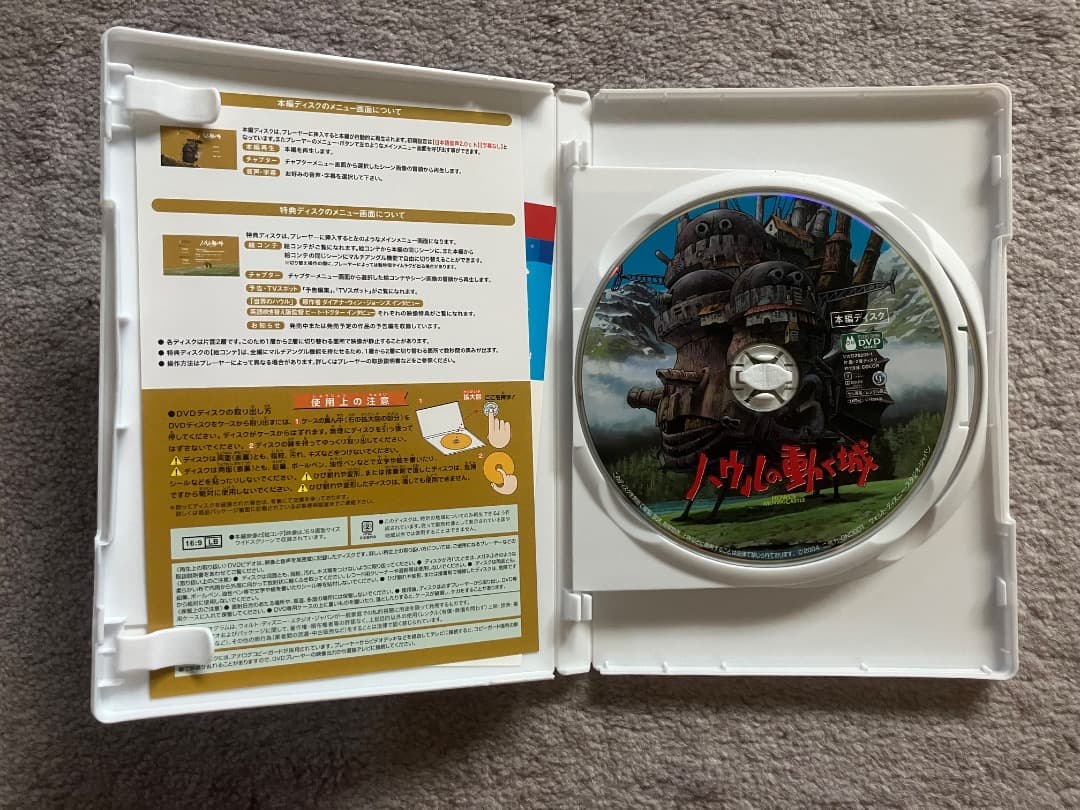 【再生回数1回のみ】ジブリDVDまとめ売り（4枚セット）