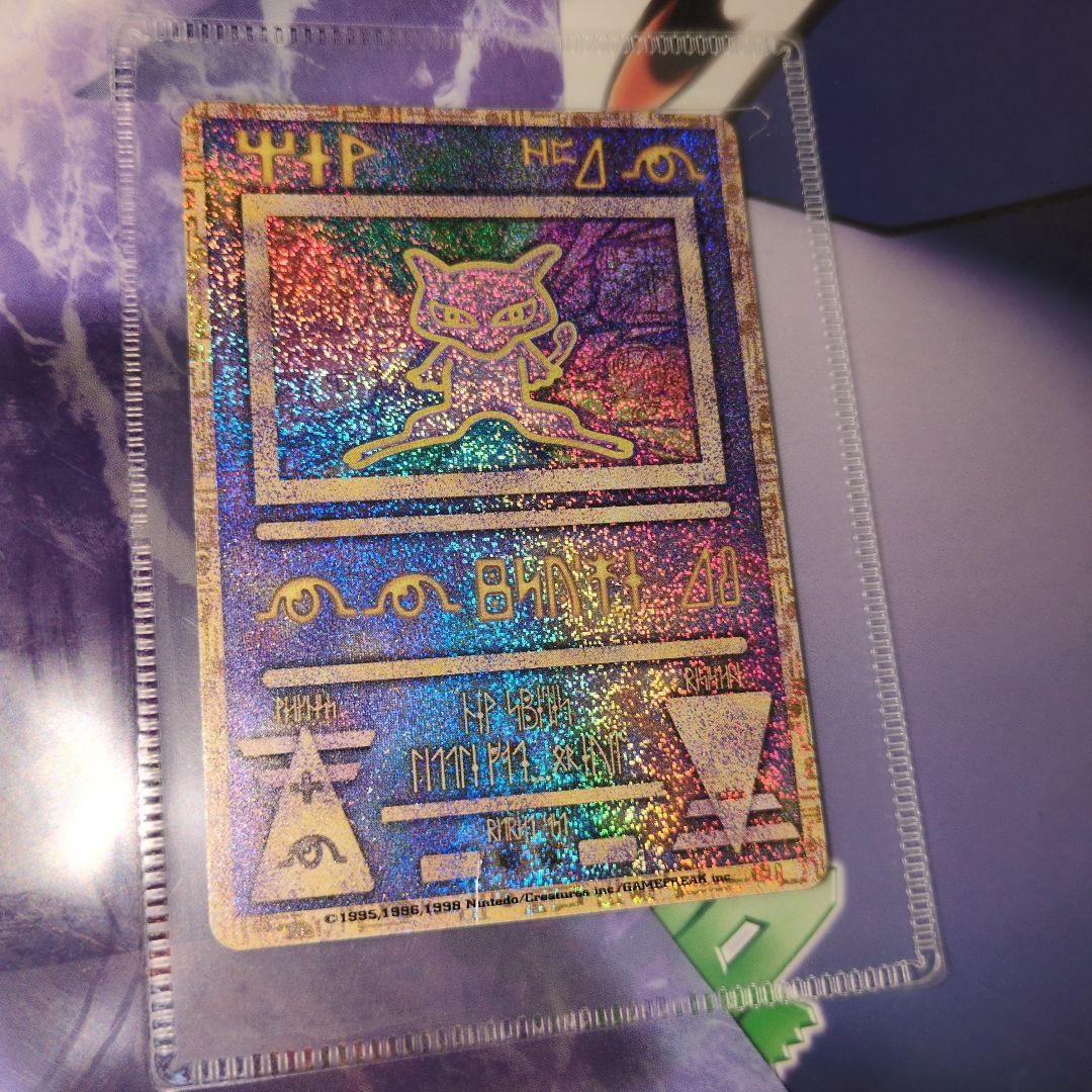 ポケモン　幻のポケモン　ルギア爆誕　映画パンフレット　古代ミュウカード