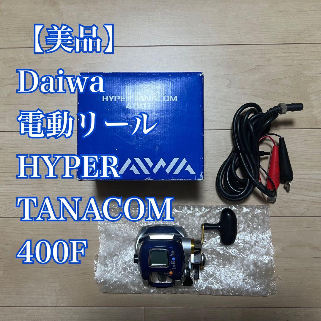 【美品】Daiwa 電動リール HYPER TANACOM 400F