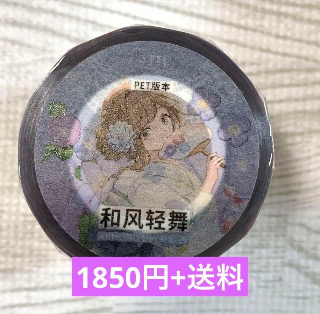 M1212.SHINE手帳 和风轻舞マスキングテープ PET