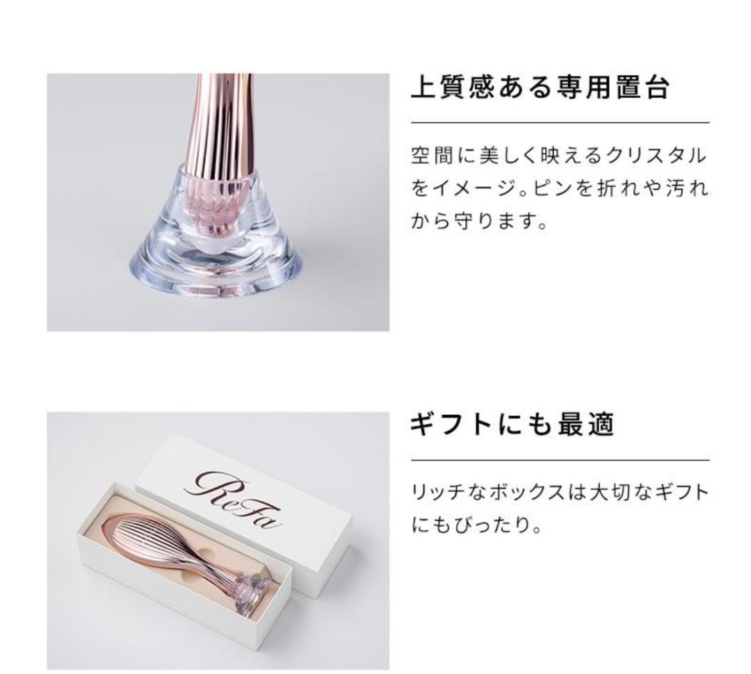 ReFa リファ　エールブラシレイ　ローズゴールド 【新品・未使用】