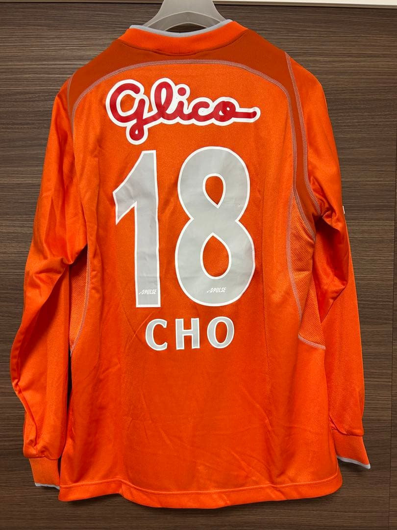 【実使用】清水エスパルス 18番 韓国代表　チョジェジン　XO