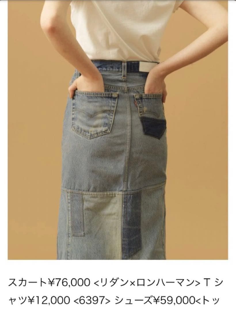 RE/DONE Levi's　リメイク　デニムスカート 　ロング　25　USA製