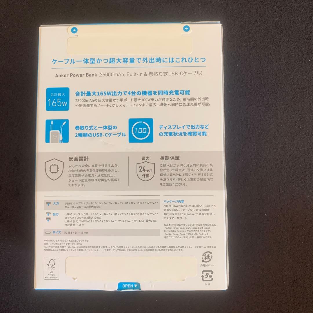 Anker Power Bank (25000mAh, Built-In ）