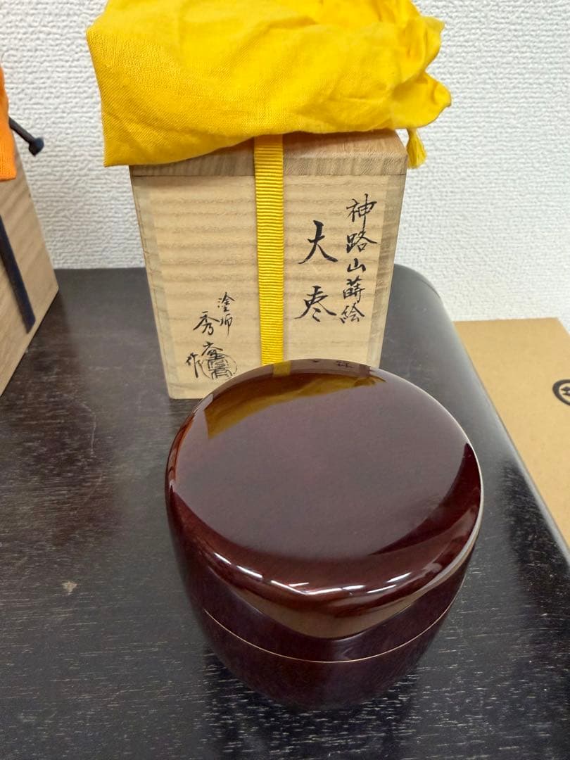 茶道具 棗 蒔絵 村田宗覚 宗利 大棗 内銀地 老松 セット売り