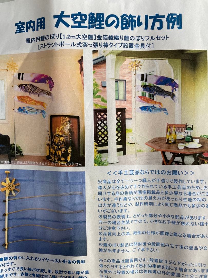 鯉のぼり　室内用大型　鯉のぼり1.2m 3匹