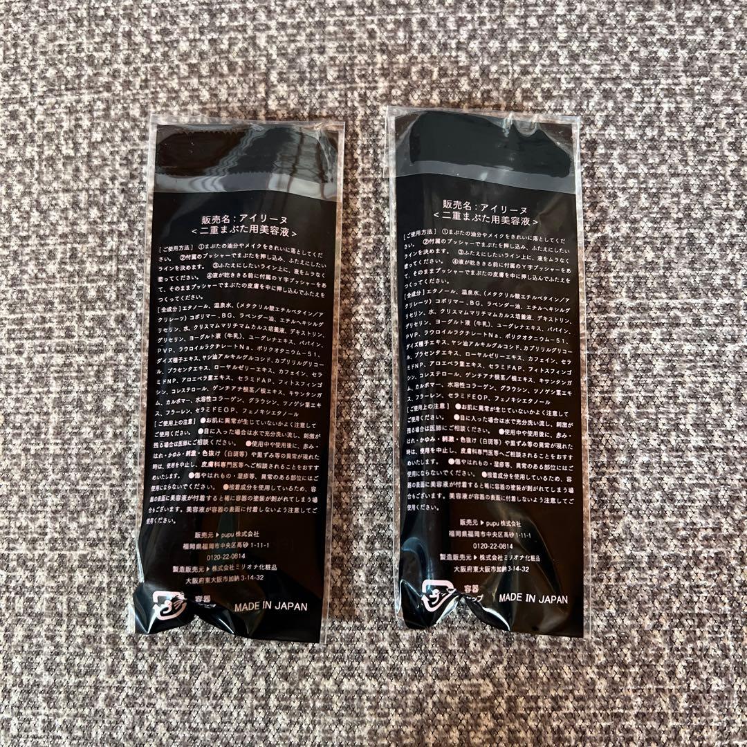 b-10 アイリーヌ 二重まぶた用美容液
