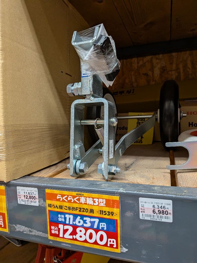 ホンダ「こまめちゃん！」耕運機 車輪③型 。抵抗棒付ですよ〜♪