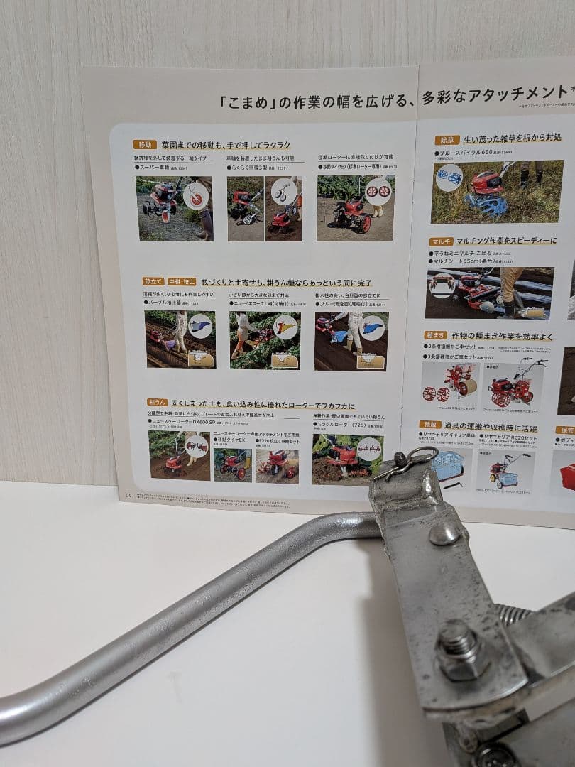 ホンダ「こまめちゃん！」耕運機 車輪③型 。抵抗棒付ですよ〜♪