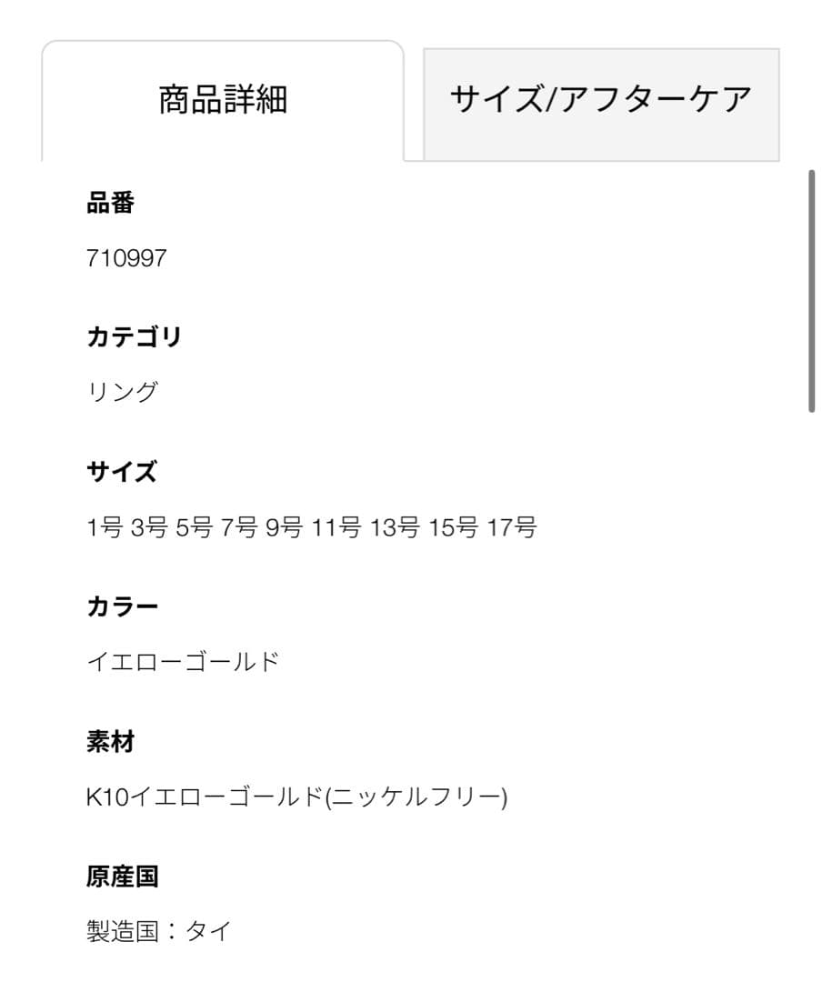 ete [レイヤード] K10YG ウェーブ リング 1号