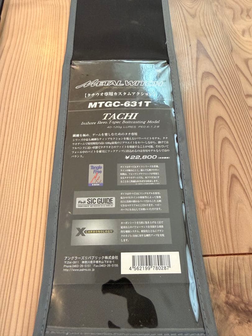 PALMS L WITCH タチウオ　タイラバ