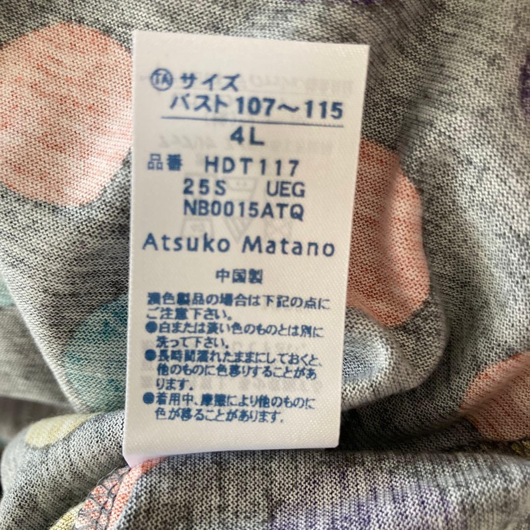 アツコマタノ　半袖パジャマ上下　ワコール　新品未使用　タグ付き　４Ｌ　黒ネコ