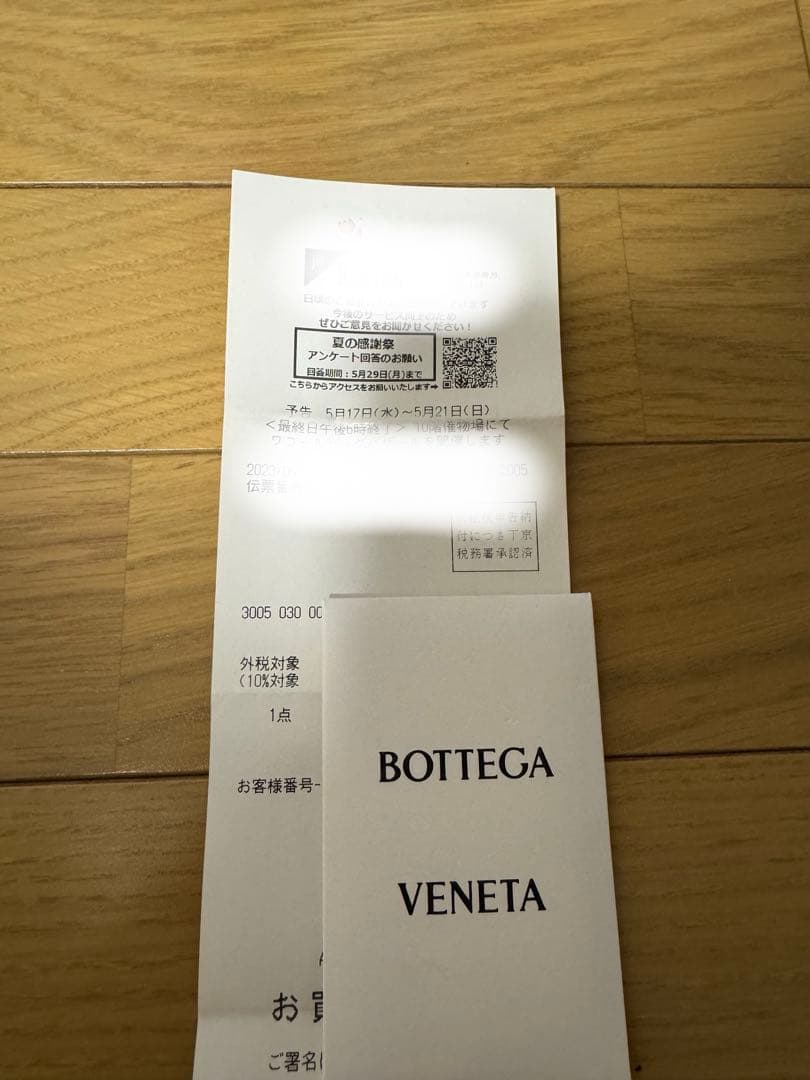 ボッテガヴェネタ　パデットテックカセットナイロン