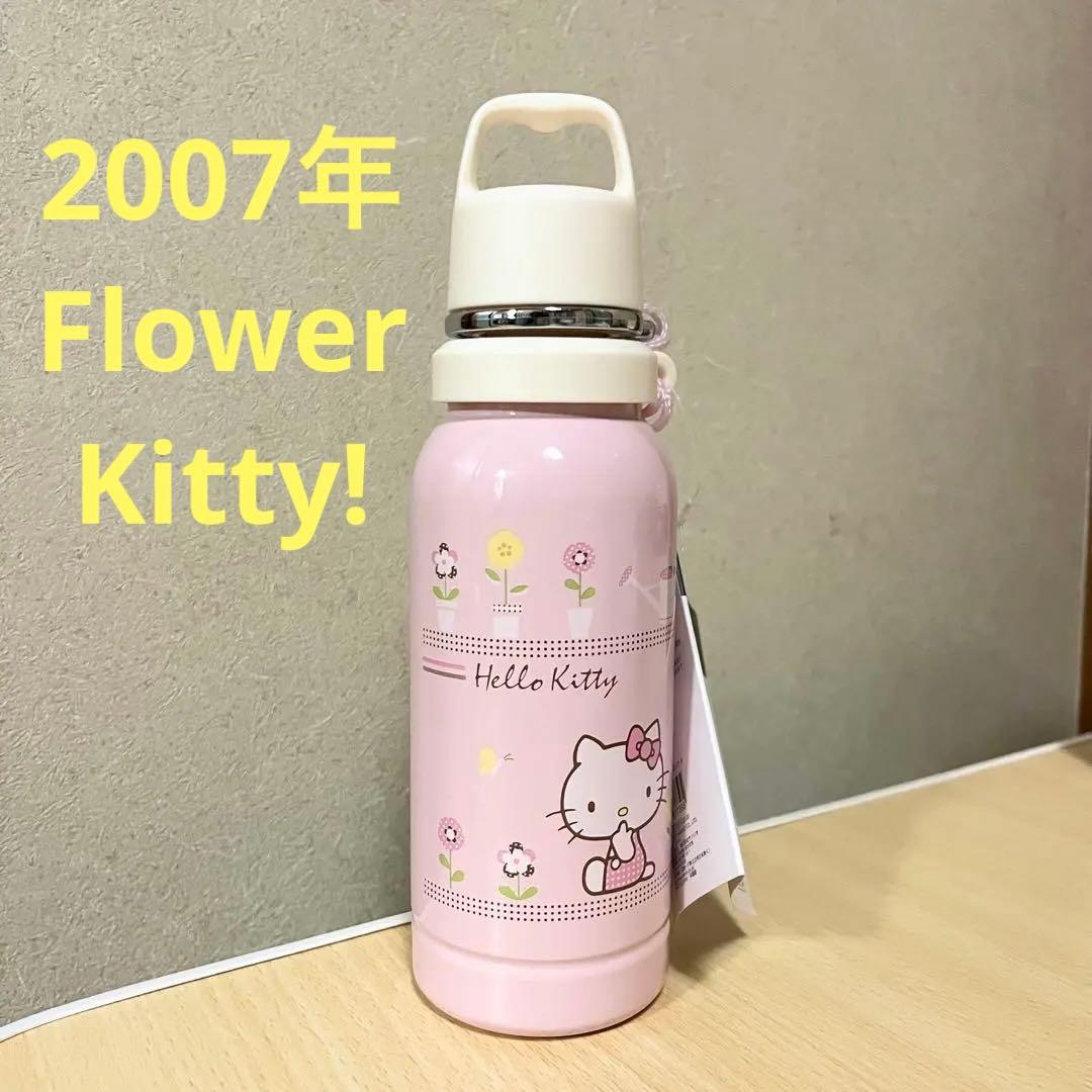 【希少超レア！】平成レトロ！ハローキティ　ステンレス水筒　ボトル