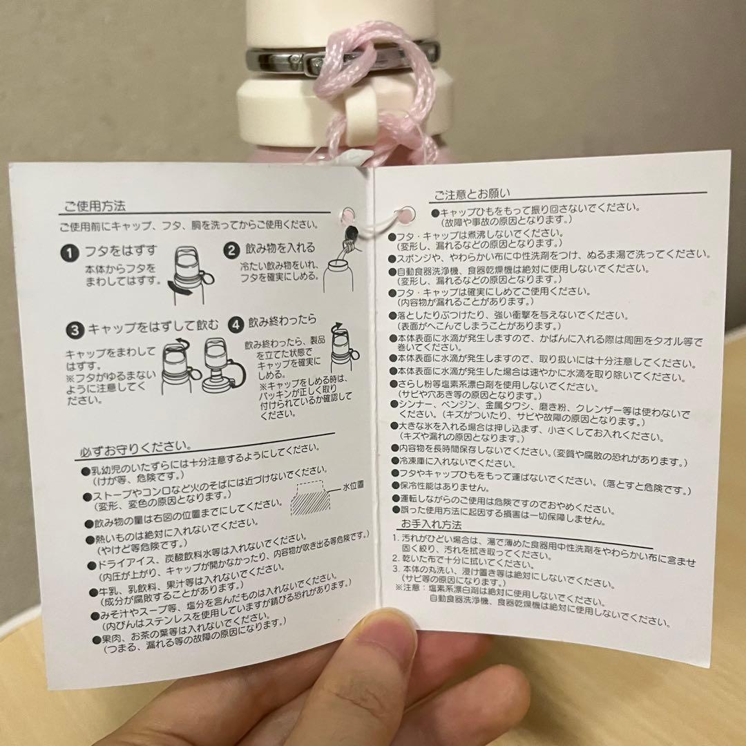 【希少超レア！】平成レトロ！ハローキティ　ステンレス水筒　ボトル