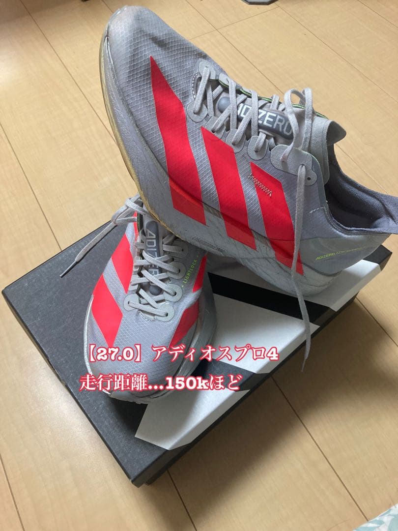 さかちょん専用【27.0】アディオスプロ4