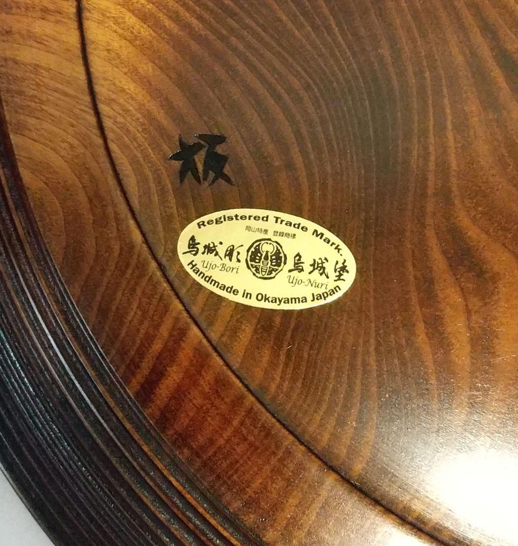 2020年購入 未使用新品 烏城彫 丸膳尺２ 備前蝶&衛&福 飾台付