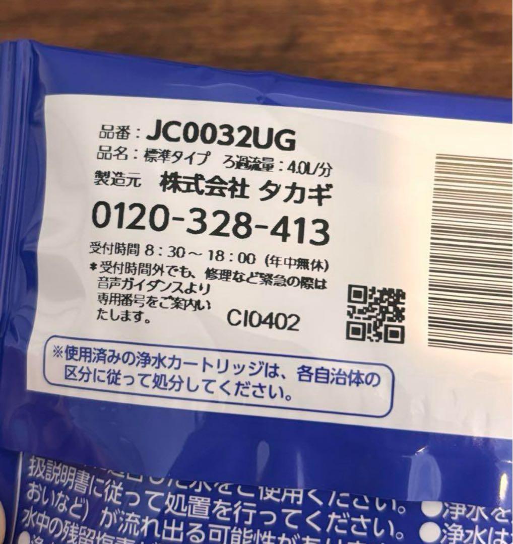 takgi 水工房 浄水器交換カートリッジ JC0032UG 3本