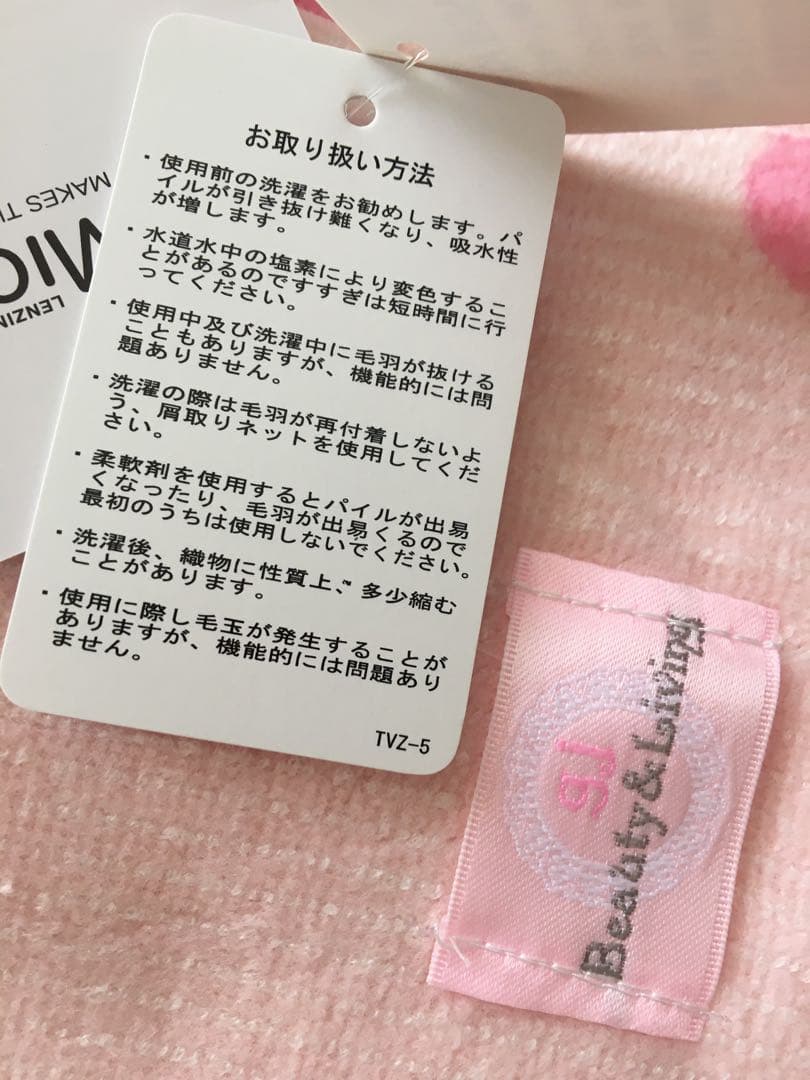 値下げ！【未使用】pj ピーチジョン　マルチカバー　ドット　2枚セット